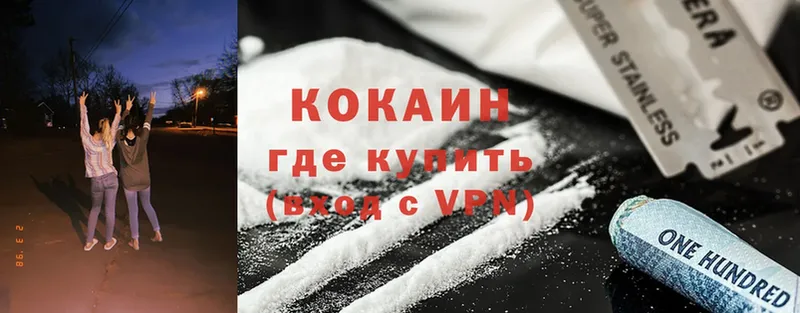 COCAIN Колумбийский  Калачинск 