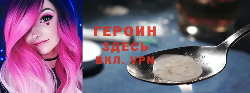 закладка  Калачинск  Героин Heroin 